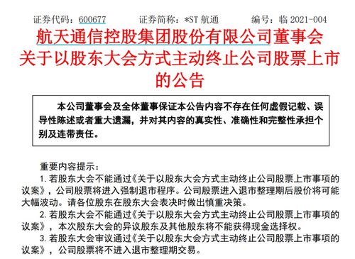 *ST民控：目前网络询价工作已完成，下一步等待法院进一步工作安排