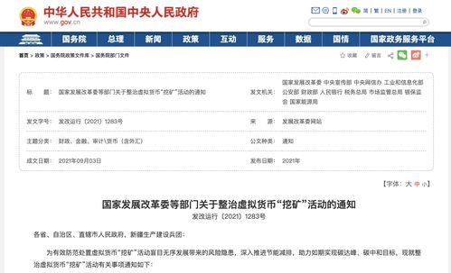 中国信达被罚1340万：因违规向房企提供融资等11项违法违规事实-36氪