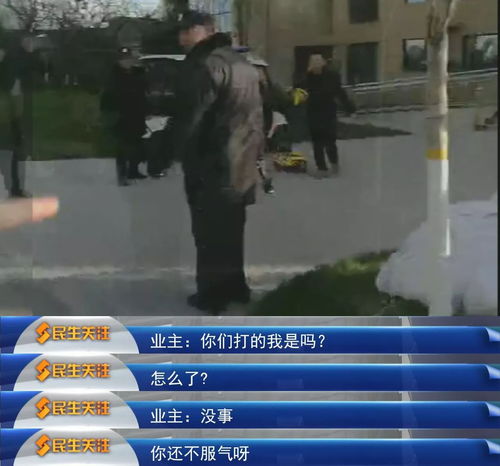 山西兴县回应“住建局公职人员殴打他人”：视频经剪辑未反映全部经过