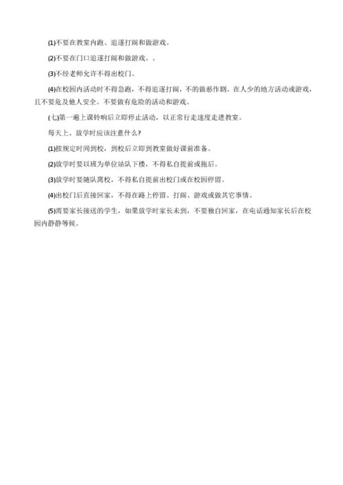 生活小常识文字(生活小常识文字内容)