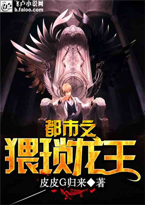短剧《龙王归来》全集免费看_龙王归来笔趣阁