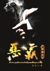 红果短剧免费看全集神医下山_神医下山闯都市小说