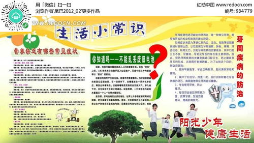 生活小常识妙招素材（生活小常识妙招素材图片大全）