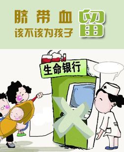 用脐带血救前妻儿子短剧免费看_脐带血救父亲