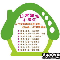 生活小常识100条简短幼儿园（幼儿生活小常识100条短点）