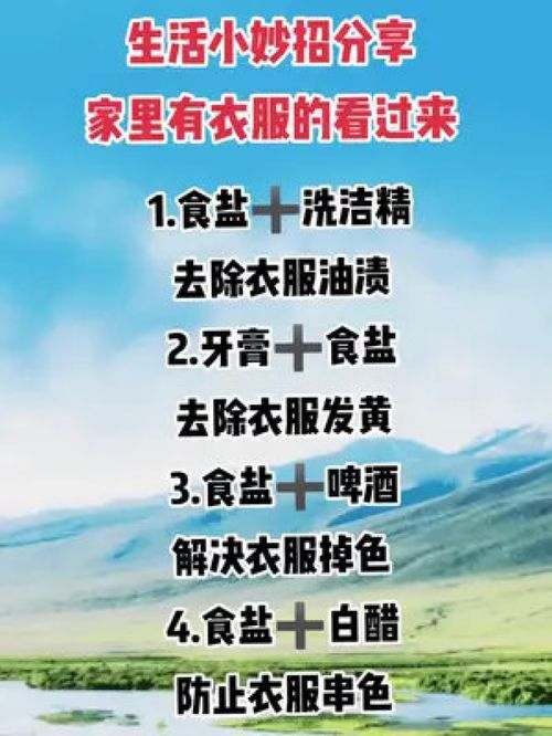 50条生活小常识4（50条生活小常识40字）