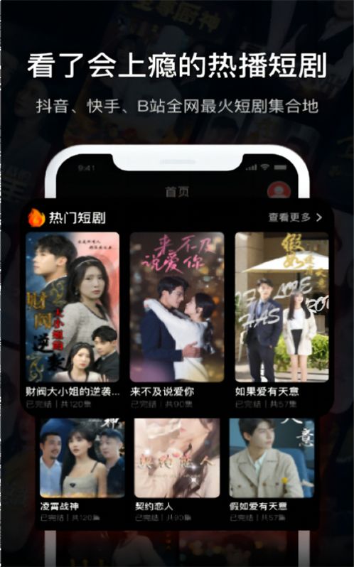 什么软件可以看短剧全免费下载_哪个软件可以看电视剧片段