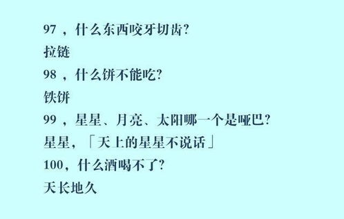 脑筋急转弯100题答案_脑筋急转弯100题答案8岁孩子