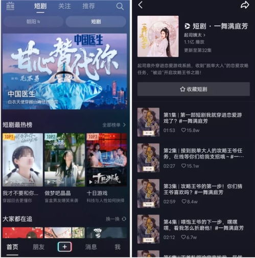 什么app看短剧免费好用_什么app看短剧免费好用一点