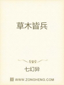 草木皆兵的主人公是谁_草木皆兵的主人公是谁怎么读