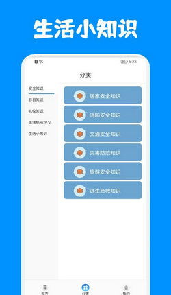 生活常识小问答带答案（生活常识小问答带答案）