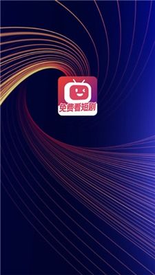 免费看短剧app去广告_看电视剧免广告的视频app