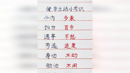 50条生活小常识（50条生活小常识一,一一）