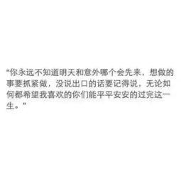 明天h_明天和意外哪个先来的经典语录