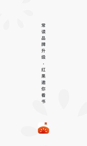 下载红果免费看短剧_下载红果免费阅读小说