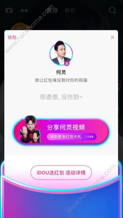 热门短剧免费红包在哪里看_有红包的短视频平台