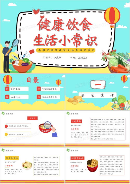 生活小常识的画（生活小常识图）
