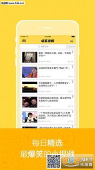搞笑视频免费下载大全_搞笑视频下载 下载