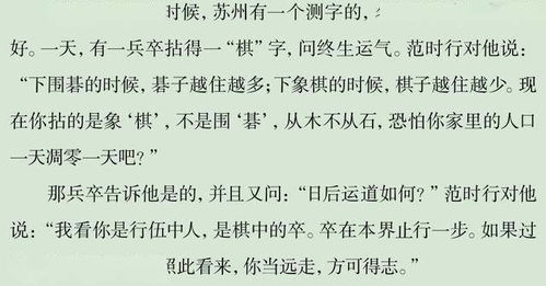 促狭_促狭的意思和读音
