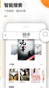 庆余年小说笔趣阁手机版（庆余年笔趣阁小说阅读）