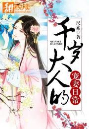 电视短剧首辅大人免费看_首辅大人宠妻日常全文免费阅读小说