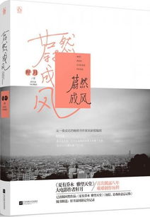 蔚然成风的意思_蔚然成风的意思和造句