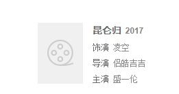短剧昆仑归完整版免费看_电视剧昆仑归