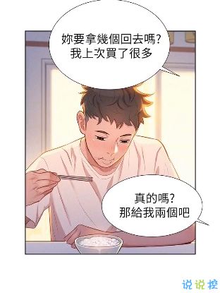 韩漫免费在线阅读下拉式