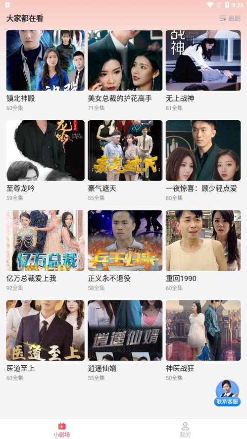 短剧直播免费看软件_短视频直播软件有哪些