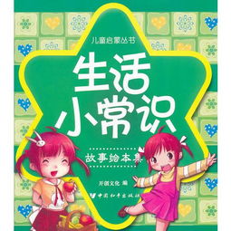 生活小常识总结（生活小常识 生活常识）