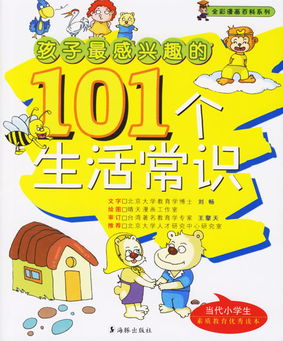 生活小常识600字左右（生活小常识300）