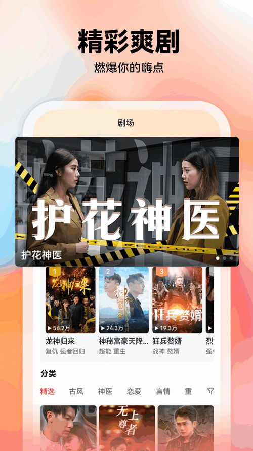 可以看所有短剧的应用免费_可以看所有短剧的应用免费下载