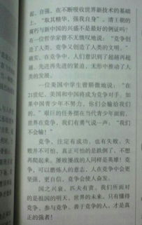 生活小常识征文四百字左右（生活小常识征文四百字左右作文）