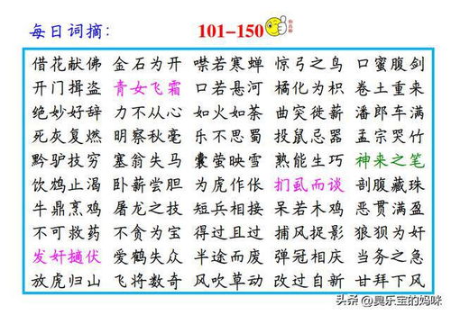 成语接龙大全9000000个_成语接龙大全10000个