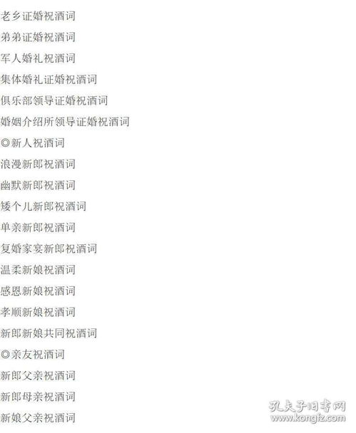 酒桌幽默口才900句_酒桌幽默口才900句2024祝酒词
