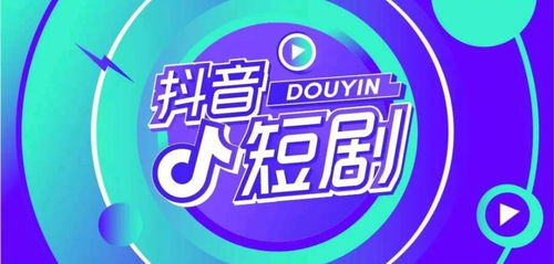 抖音小说短剧怎么免费看_抖音里小说视频怎么看完整
