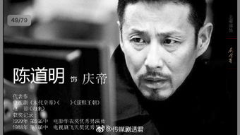 庆余年演员简介表（庆余年演员简介表）