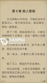 庆余年小说全文免费阅读完整版（庆余年小说全文免费阅读完整版逆天邪神）