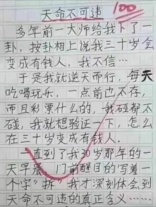 简短笑话20个字数_超短笑话20字