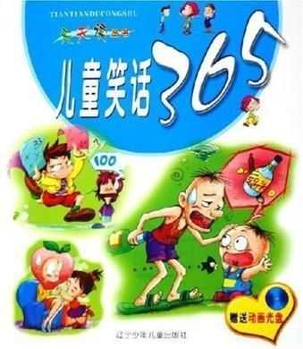 儿童爆笑的笑话段子_儿童超级爆笑笑话大全