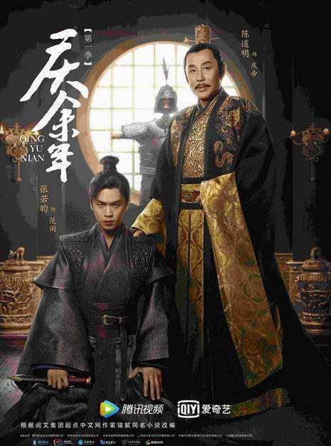 庆余年2什么时候上映（庆余年2什么时候上映官宣）
