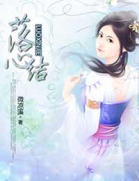 庆余年2小说全文免费阅读无弹窗（庆余年2全本小说免费阅读）