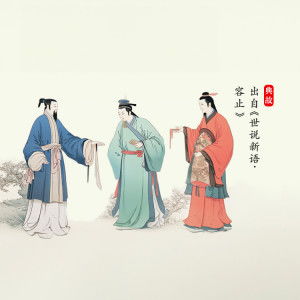 自惭形秽是什么意思_自惭形秽是什么意思解释词语