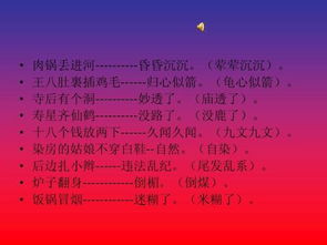 谐音笑话五年级