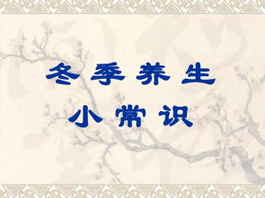 50条生活小常识实用值得收藏_生活小常识10条简短