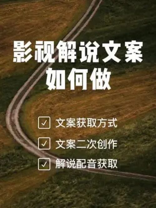 解说文案哪个网站好_电影解说文案生成器免费