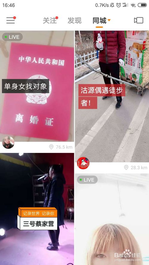 快手点关注挣钱_快手点关注挣钱的平台