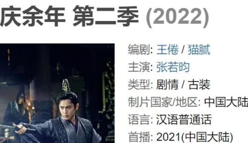 庆余年第二季小说在线收听全集_庆余年第二季小说免费完整版笔趣阁
