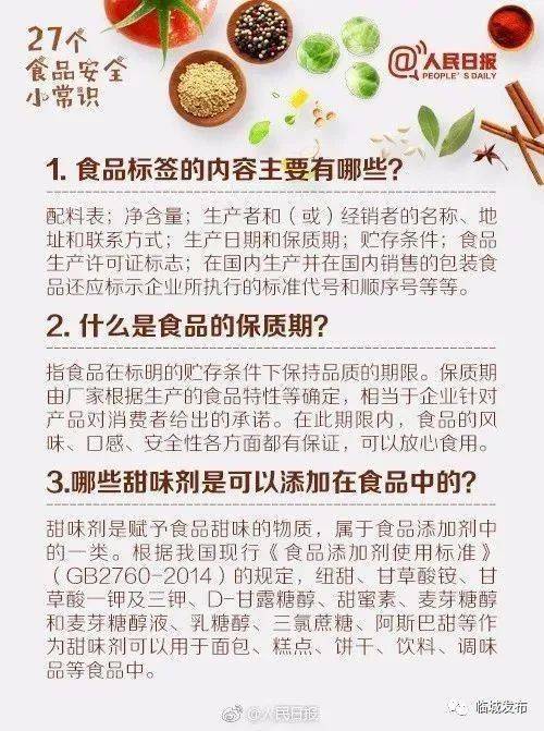 生活小常识1000字左右_生活小常识100字简短