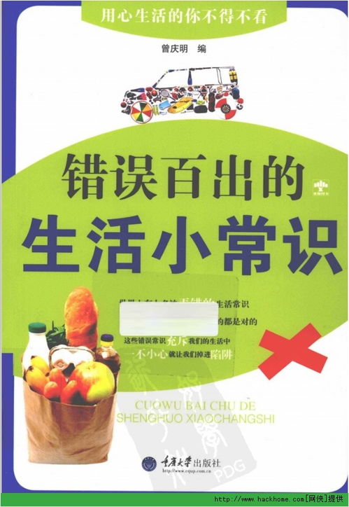 生活小常识文案_生活小常识文案短句